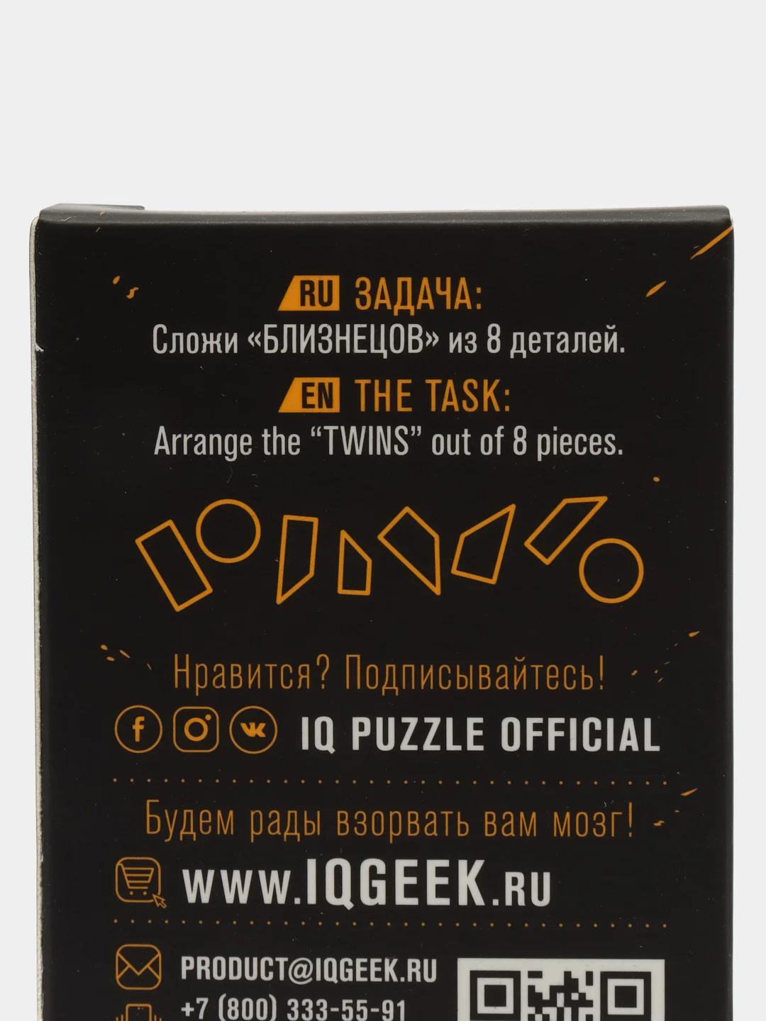 Развивающая игра IQ головоломка пазлы для взрослых Близнецы / IQ Puzzle тренажер для мозга
