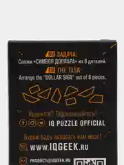 Головоломки для взрослых IQ развивающая игра пазл "Символ доллара" / IQ Puzzle для мозга