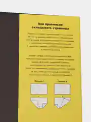 QBRIX Бумажный конструктор интерьерный, книга для декора Foldbook