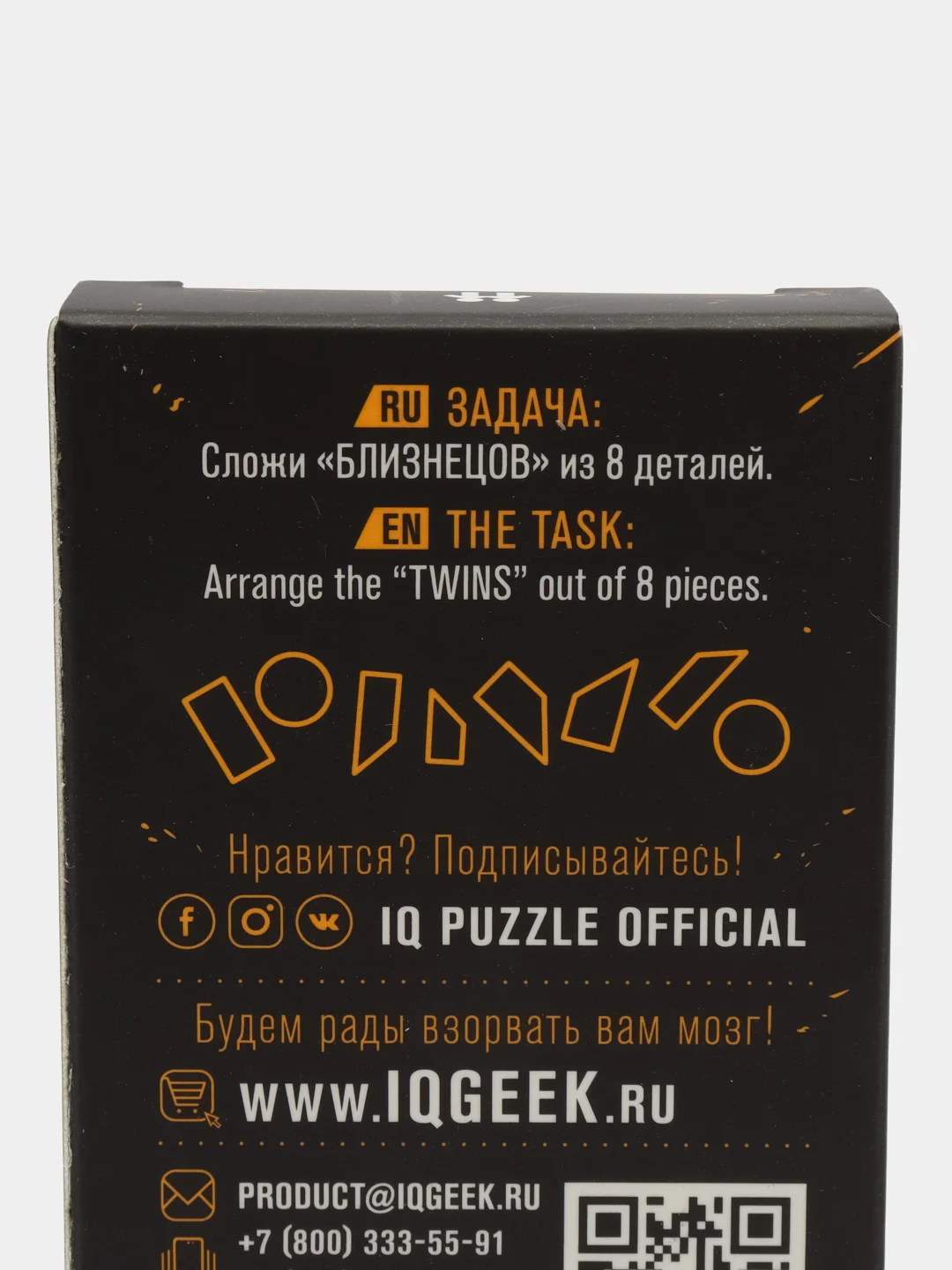 Развивающие IQ головоломки пазлы для взрослых Набор из 2 шт IQ Puzzle для детей, для мозга
