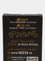 Развивающие IQ головоломки пазлы для взрослых Набор из 2 шт IQ Puzzle для детей, для мозга