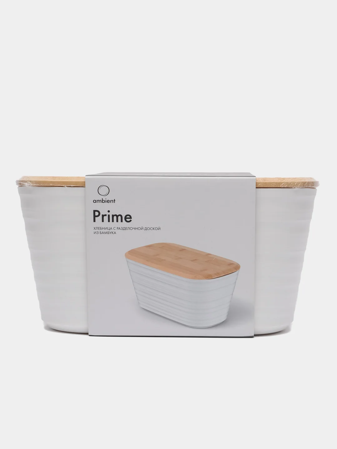 Белый хлебница Prime с разделочной доской из бамбука