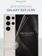 Прозрачный 1-2шт, защитная плёнка для Samsung Galaxy S23,S24,S22,Plus+/FE/Ultra BROSCORP гидрогелевая