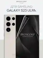 Прозрачный 1-2шт, защитная плёнка для Samsung Galaxy S23,S24,S22,Plus+/FE/Ultra BROSCORP гидрогелевая
