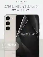 Прозрачный 1-2шт, защитная плёнка для Samsung Galaxy S23,S24,S22,Plus+/FE/Ultra BROSCORP гидрогелевая