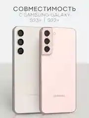 Прозрачный 1-2шт, защитная плёнка для Samsung Galaxy S23,S24,S22,Plus+/FE/Ultra BROSCORP гидрогелевая