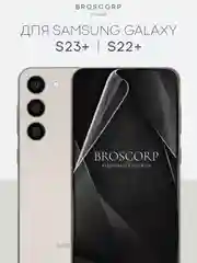 Прозрачный 1-2шт, защитная плёнка для Samsung Galaxy S23,S24,S22,Plus+/FE/Ultra BROSCORP гидрогелевая
