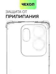 Прозрачный противоударный чехол для Infinix Zero 30 4G / 5G силиконовый BROSCORP с усиленными углами