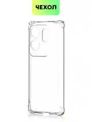 Прозрачный противоударный чехол для Infinix Zero 30 4G / 5G силиконовый BROSCORP с усиленными углами