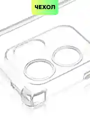 Прозрачный противоударный чехол для Infinix Zero 30 4G / 5G силиконовый BROSCORP с усиленными углами
