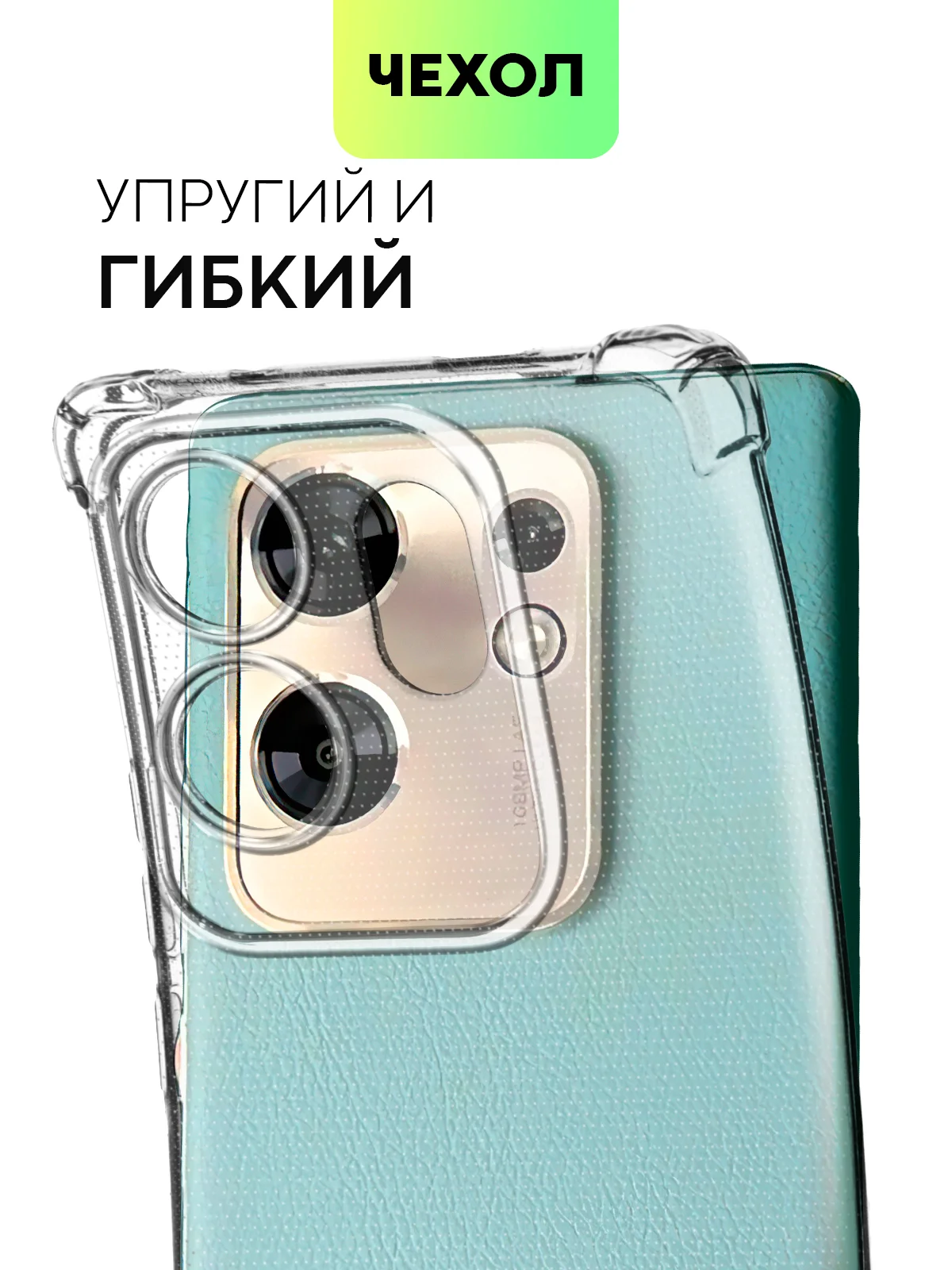 Прозрачный противоударный чехол для Infinix Zero 30 4G / 5G силиконовый BROSCORP с усиленными углами