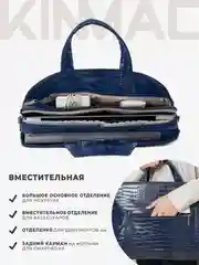 Синий сумка для ноутбука 15.6, 16 и 17 дюймов KINMAC с ремнем на плечо и 3 отделениями, синий