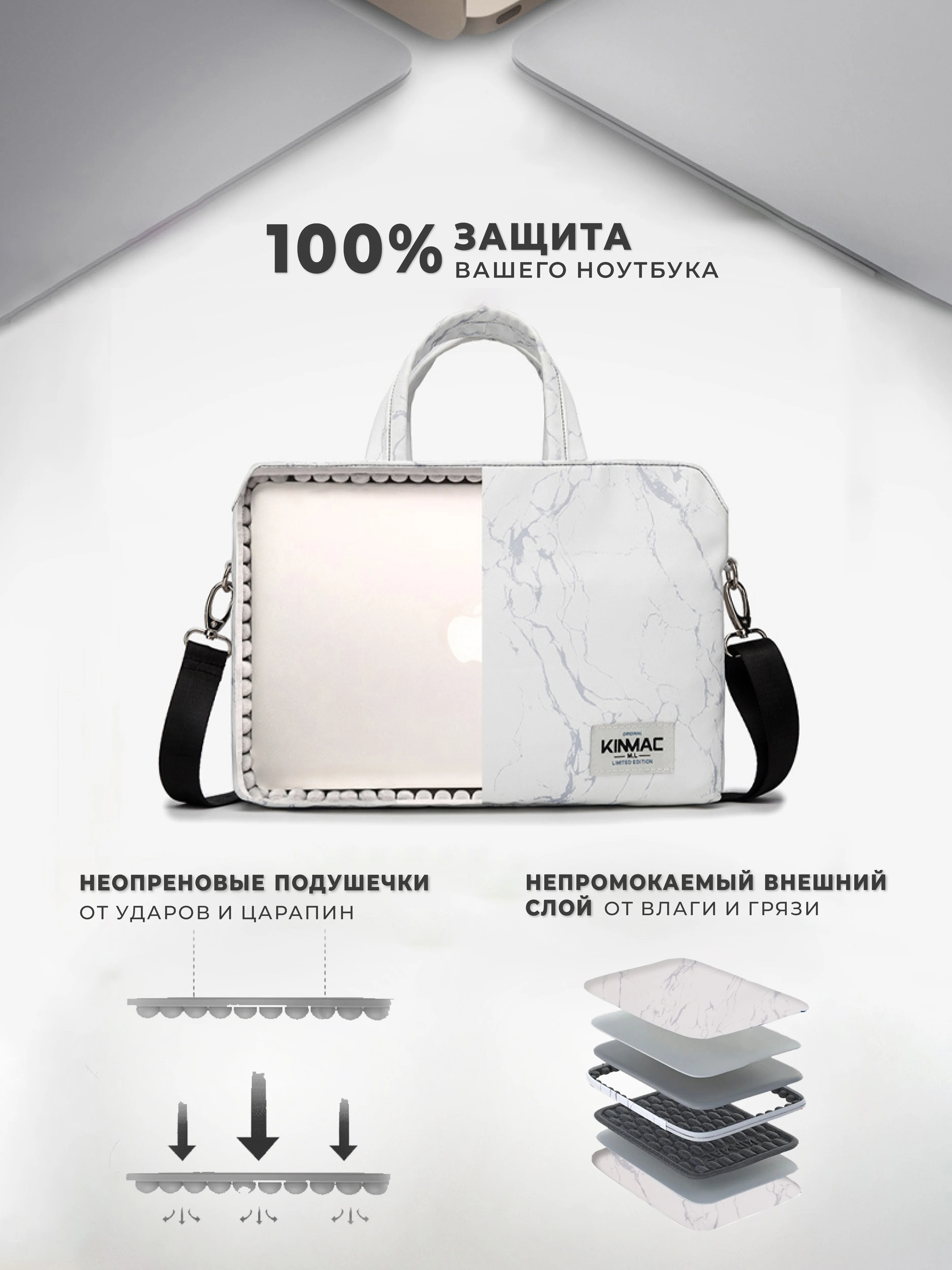 Белый сумка для ноутбука 15.6 и 17 дюймов KINMAC с ремнем на плечо и 3 отделениями