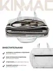 Белый сумка для ноутбука 15.6 и 17 дюймов KINMAC с ремнем на плечо и 3 отделениями