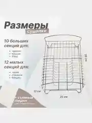 Сушилка для посуды настольная с поддоном черная