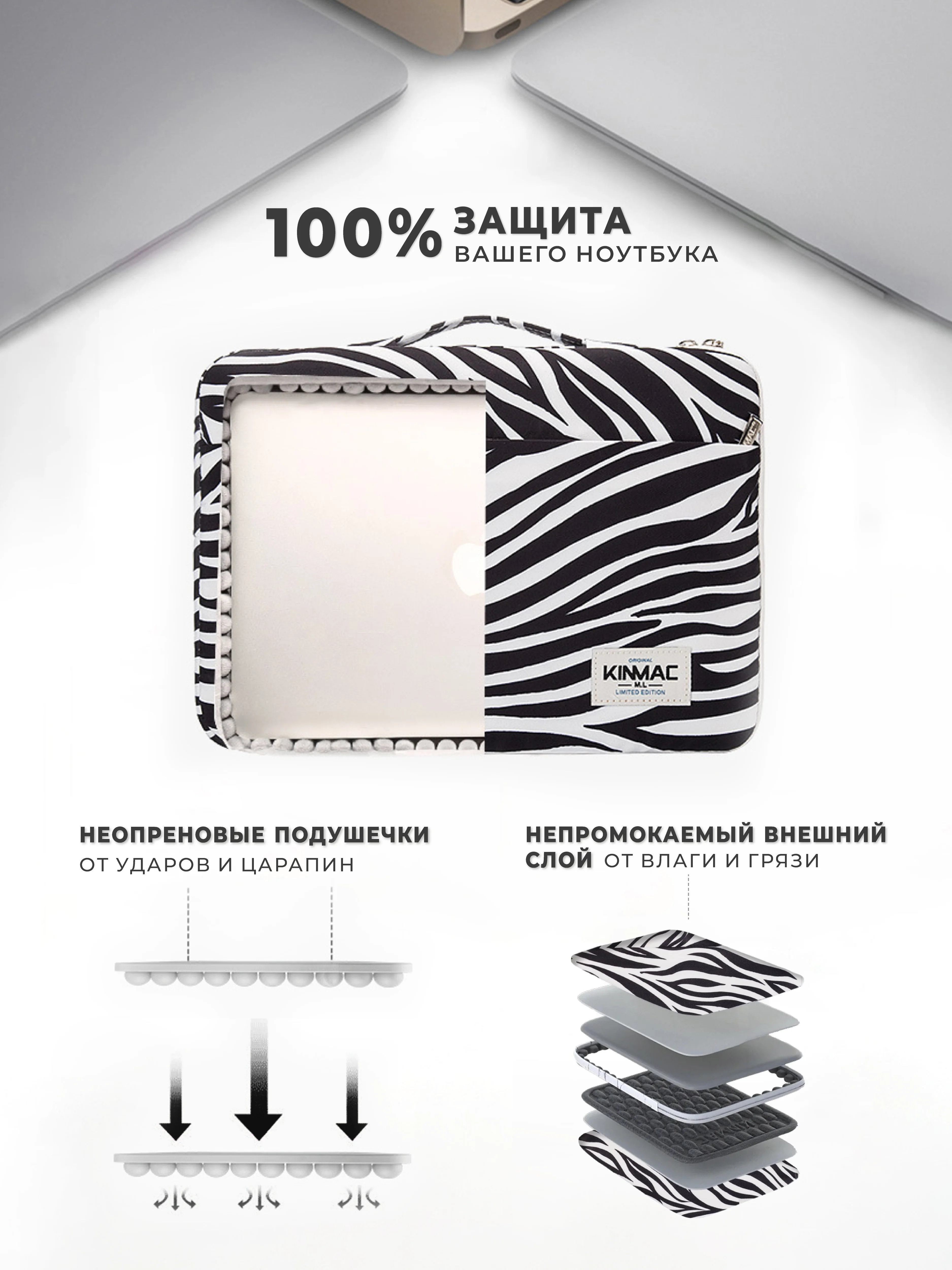 Черный чехол для ноутбука KINMAC 15.6 дюймов