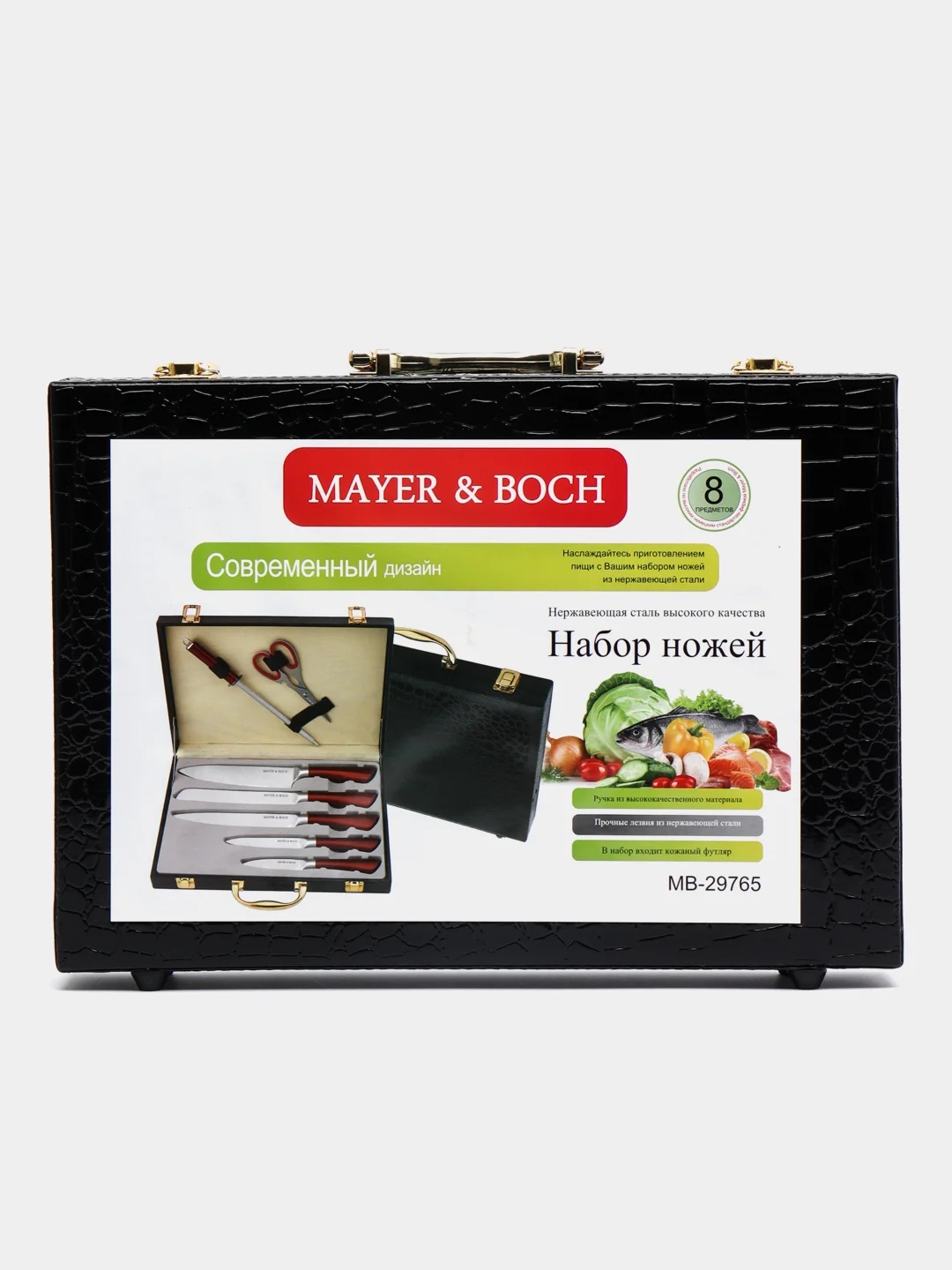 Красный набор ножей в чемодане MAYER&BOCH, 8 предметов