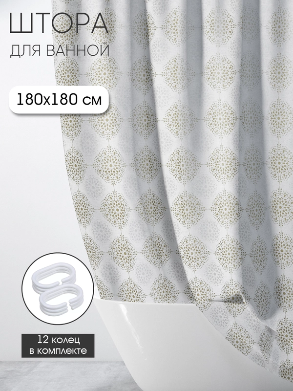 Штора для ванной комнаты Ornament