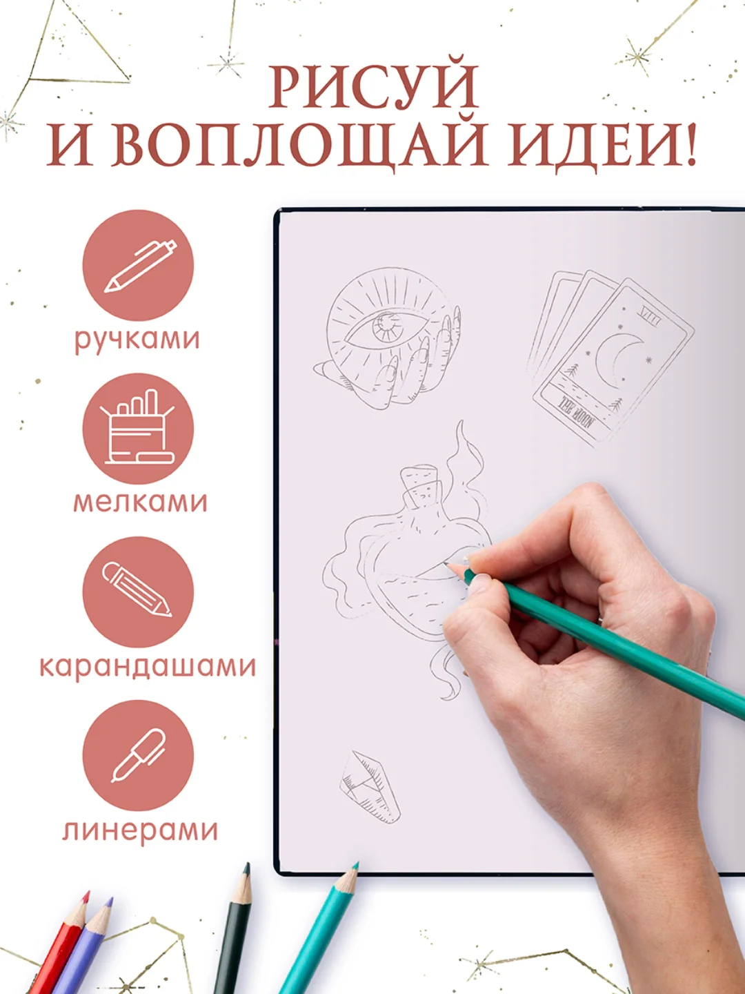 Бордовый блокнот А5 80 листов Знаки зодиака. Скетчбук MyArt переливающаяся обложка. Проф-Пресс