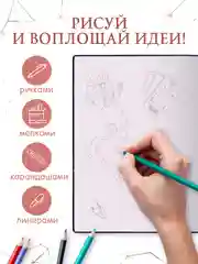 Бордовый блокнот А5 80 листов Знаки зодиака. Скетчбук MyArt переливающаяся обложка. Проф-Пресс