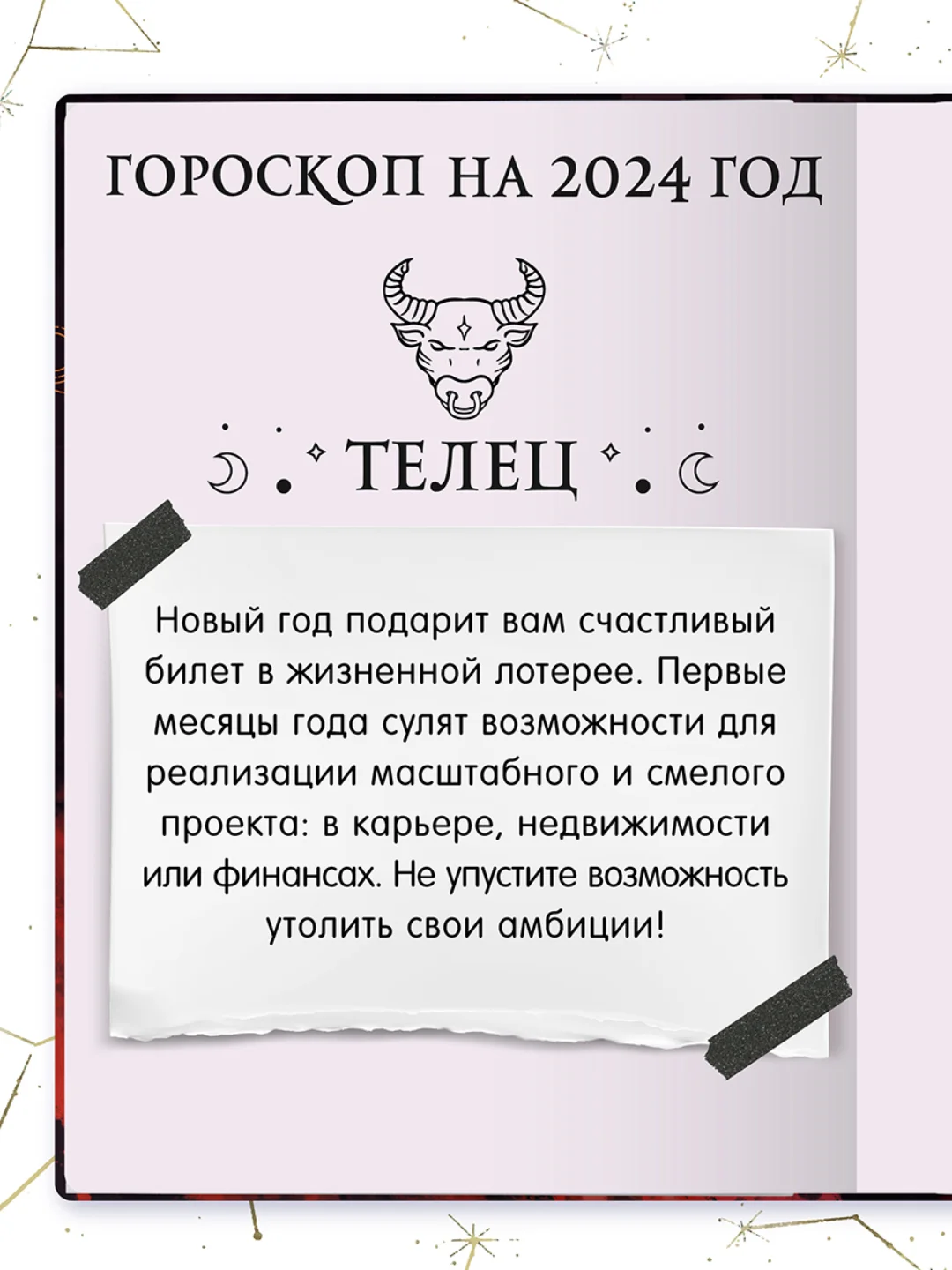 Бордовый блокнот А5 80 листов Знаки зодиака. Скетчбук MyArt переливающаяся обложка. Проф-Пресс