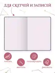 Бронзовый блокнот А5 80 листов Знаки зодиака. Скетчбук MyArt переливающаяся обложка. Проф-Пресс