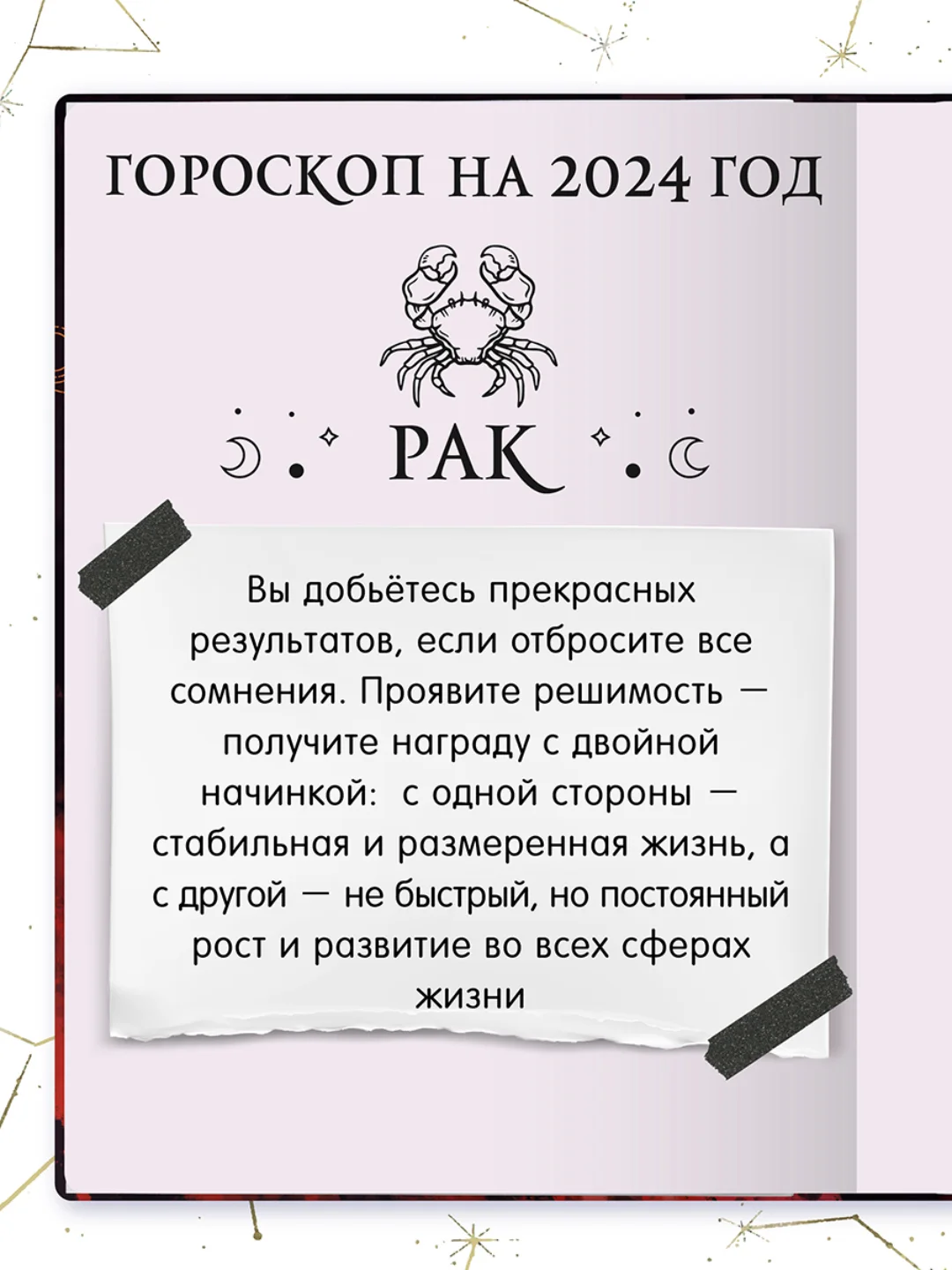 Бронзовый блокнот А5 80 листов Знаки зодиака. Скетчбук MyArt переливающаяся обложка. Проф-Пресс