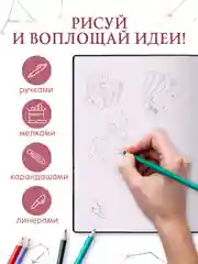 Бронзовый блокнот А5 80 листов Знаки зодиака. Скетчбук MyArt переливающаяся обложка. Проф-Пресс
