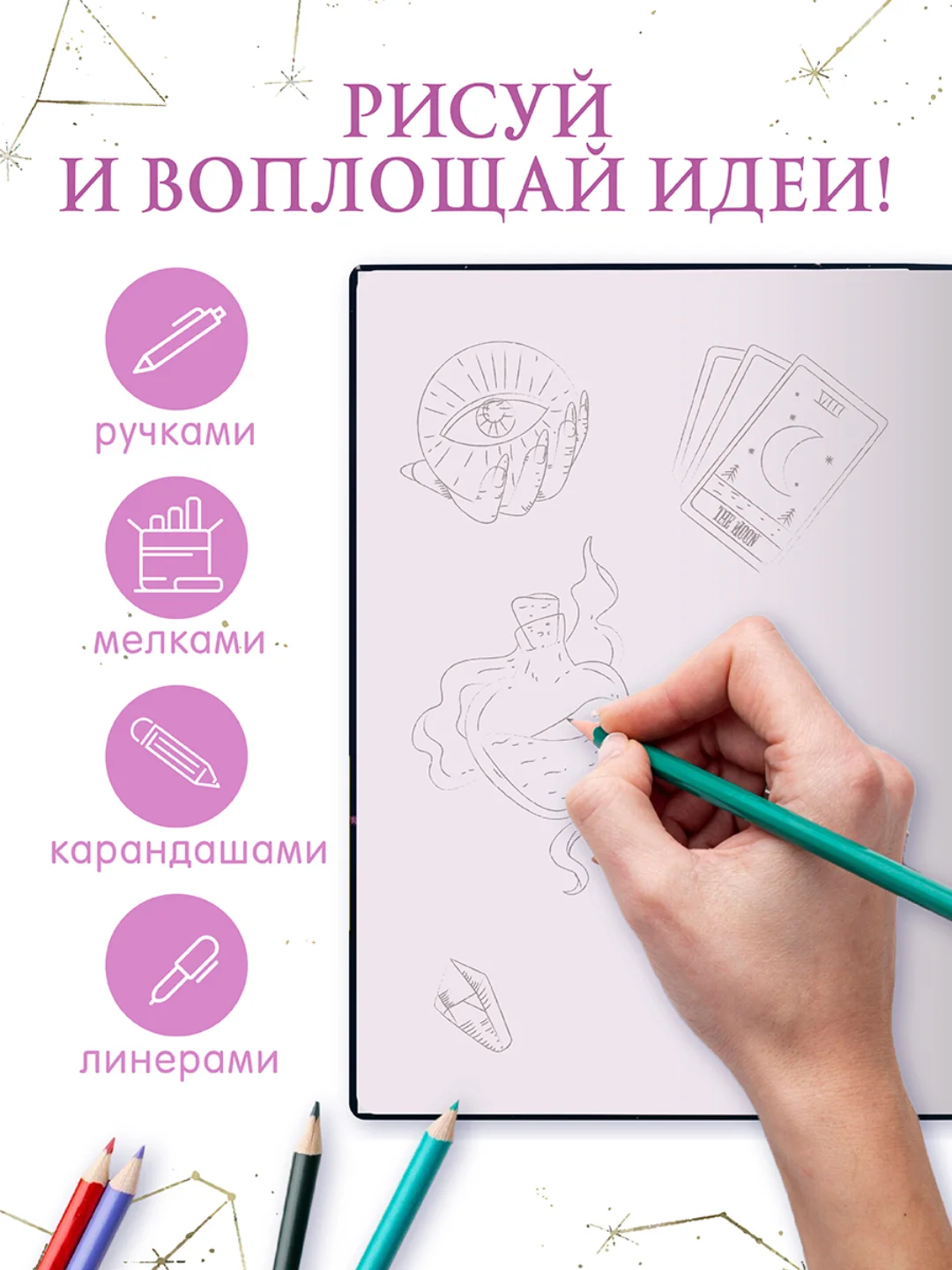 Голубой блокнот А5 80 листов Знаки зодиака. Скетчбук MyArt переливающаяся обложка. Проф-Пресс