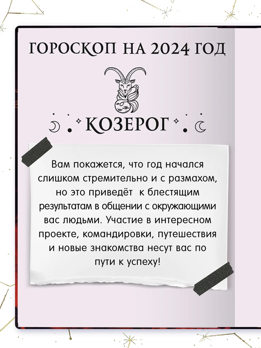 Голубой блокнот А5 80 листов Знаки зодиака. Скетчбук MyArt переливающаяся обложка. Проф-Пресс