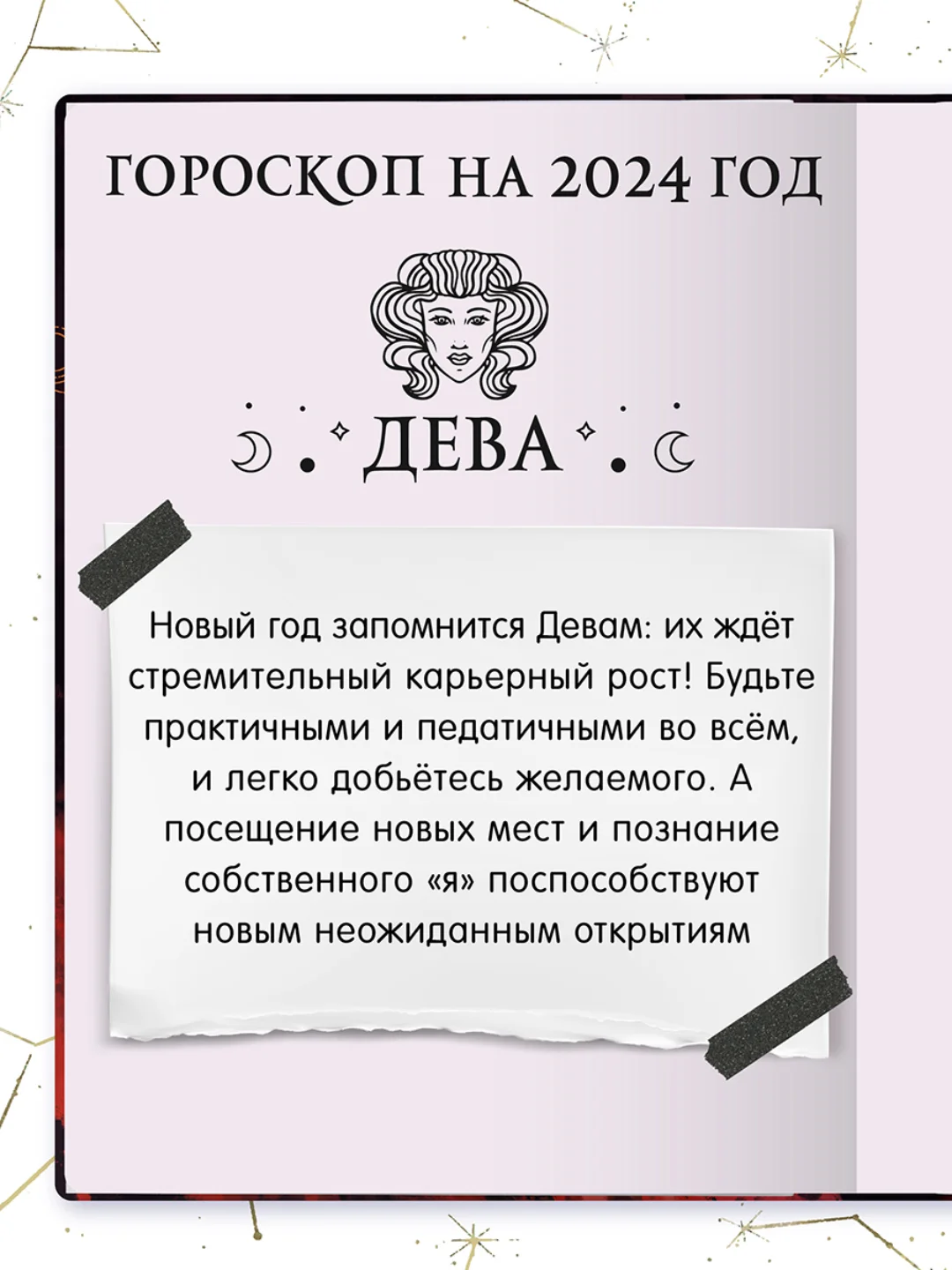 Бежевый блокнот А5 80 листов Знаки зодиака. Скетчбук MyArt переливающаяся обложка. Проф-Пресс