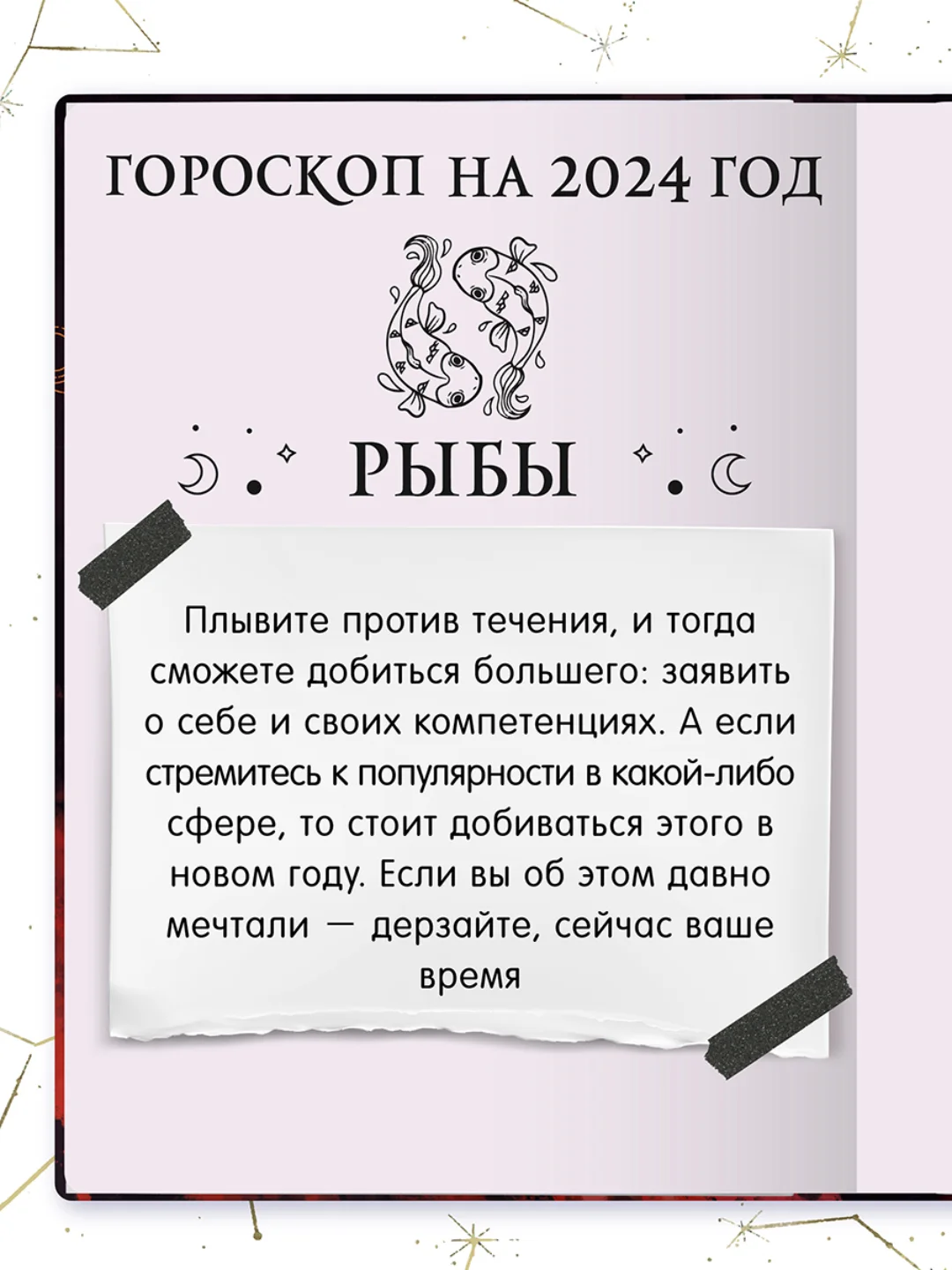 Бежевый блокнот А5 80 листов Знаки зодиака. Скетчбук MyArt переливающаяся обложка. Проф-Пресс
