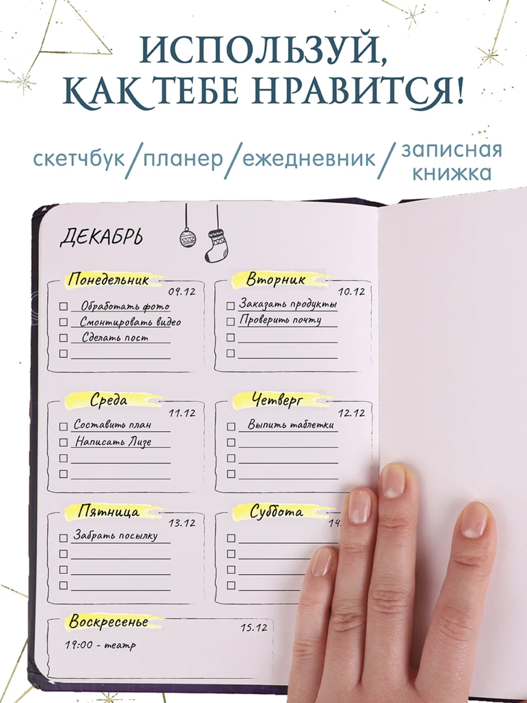 Белый блокнот А5 80 листов Знаки зодиака. Скетчбук MyArt переливающаяся обложка. Проф-Пресс