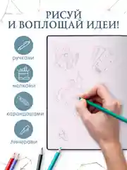 Белый блокнот А5 80 листов Знаки зодиака. Скетчбук MyArt переливающаяся обложка. Проф-Пресс