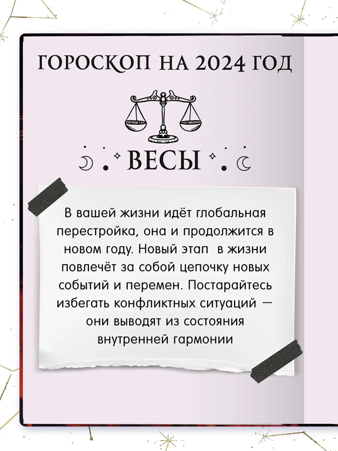 Бирюзовый блокнот А5 80 листов Знаки зодиака. Скетчбук MyArt переливающаяся обложка. Проф-Пресс