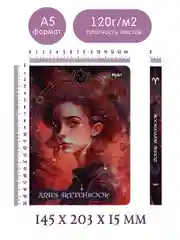 Алый блокнот А5 80 листов Знаки зодиака. Скетчбук MyArt переливающаяся обложка. Проф-Пресс