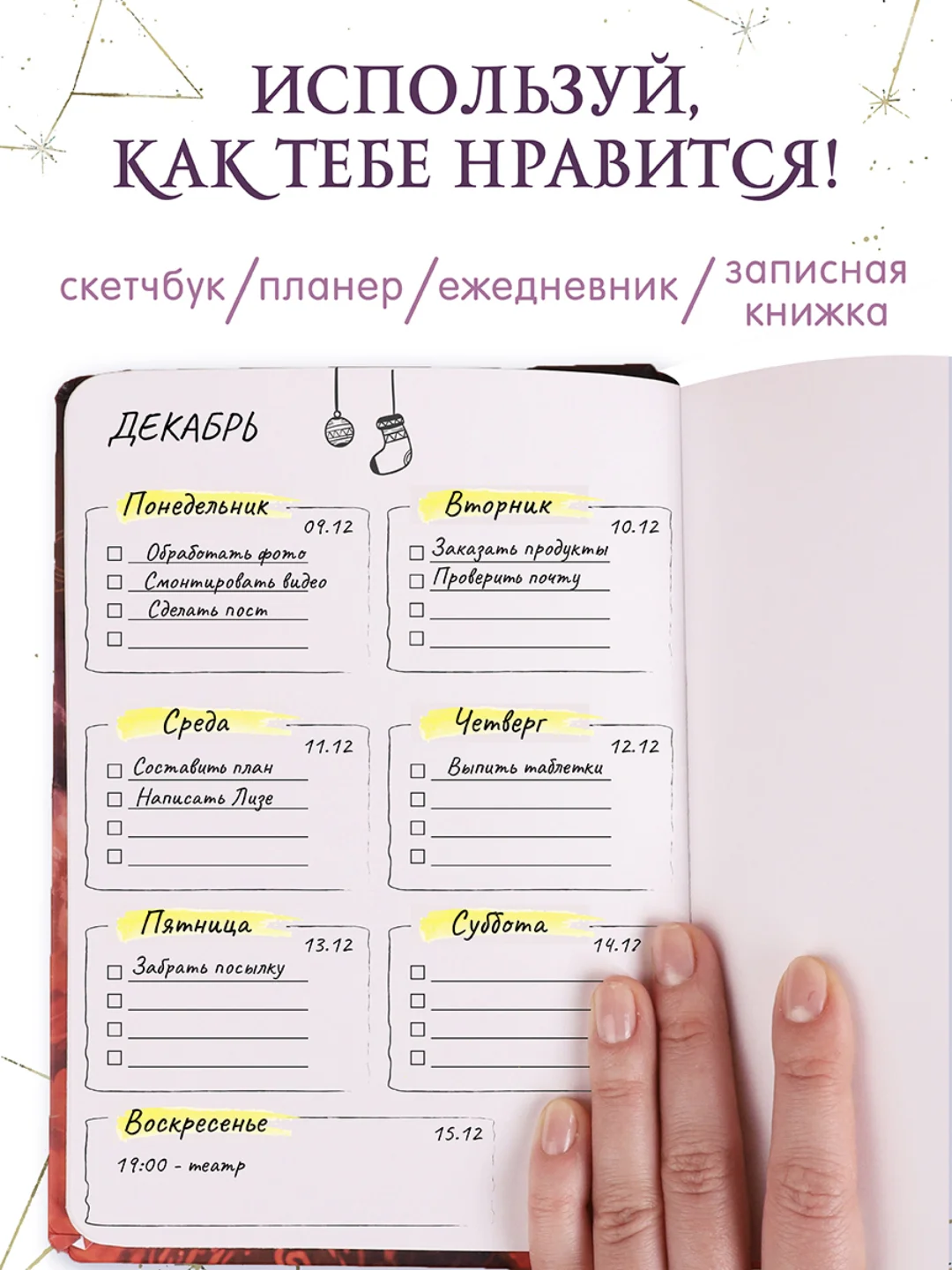 Алый блокнот А5 80 листов Знаки зодиака. Скетчбук MyArt переливающаяся обложка. Проф-Пресс