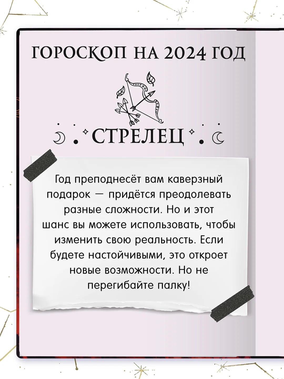 Горчичный блокнот А5 80 листов Знаки зодиака. Скетчбук MyArt переливающаяся обложка. Проф-Пресс
