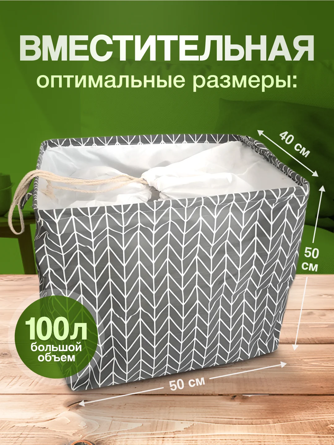 Серый корзина для белья, 100 л, органайзер для вещей, контейнер для хранения игрушек