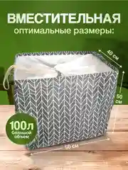 Серый корзина для белья, 100 л, органайзер для вещей, контейнер для хранения игрушек