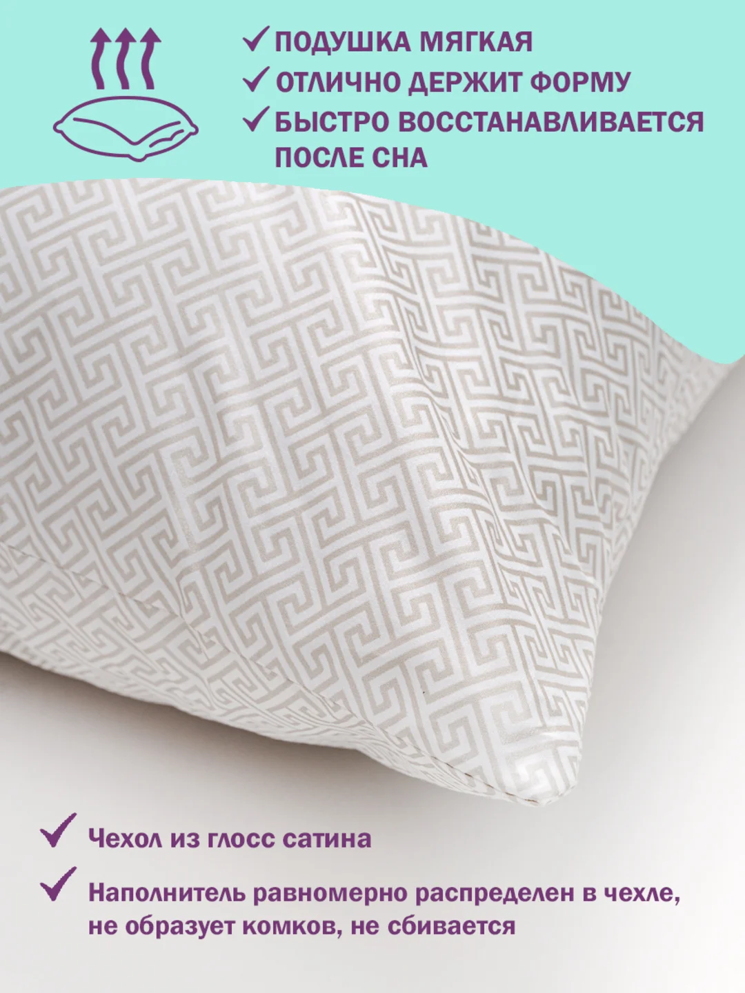 Подушка для сна и отдыха Bio-Line, анатомическая, гипоаллергенная, 50 на 70 см