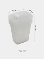 Контейнер еды "Мистерия", 500 мл, 10 штук