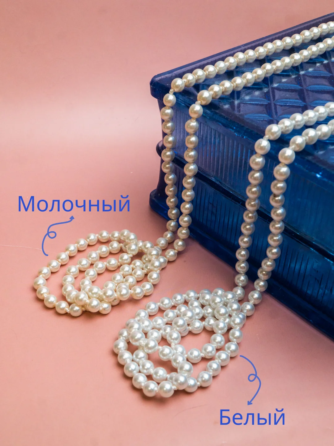 Молочный бусы динные из искусственного жемчуга, 150 см, жемчужное ожерелье