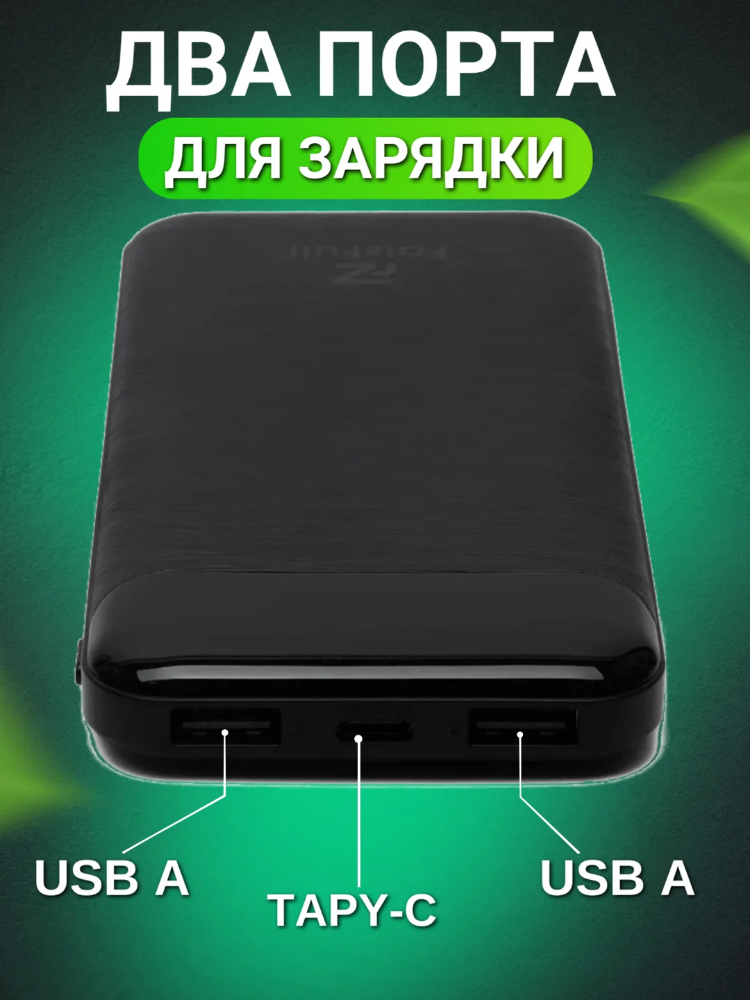 Черный внешний аккумулятор, 10000 мАч, USB Type-A/Type-C, повербанк портативный