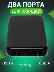 Черный внешний аккумулятор, 10000 мАч, USB Type-A/Type-C, повербанк портативный