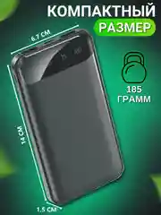 Черный внешний аккумулятор, 10000 мАч, USB Type-A/Type-C, повербанк портативный