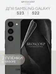Прозрачный 1-2шт, защитная плёнка для Samsung Galaxy S23,S24,S22,Plus+/FE/Ultra BROSCORP гидрогелевая