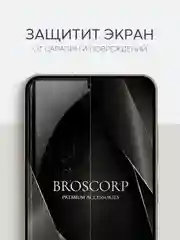 Прозрачный 1-2шт, защитная плёнка для Samsung Galaxy S23,S24,S22,Plus+/FE/Ultra BROSCORP гидрогелевая