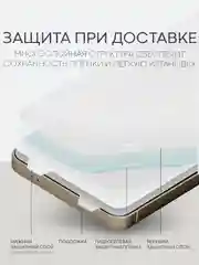 Прозрачный 1-2шт, защитная плёнка для Samsung Galaxy S23,S24,S22,Plus+/FE/Ultra BROSCORP гидрогелевая
