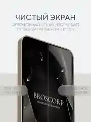Прозрачный 1-2шт, защитная плёнка для Samsung Galaxy S23,S24,S22,Plus+/FE/Ultra BROSCORP гидрогелевая